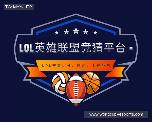 知道LOL英雄联盟竞猜